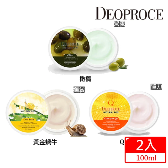 即期品 DEOPROCE 迪普詩 緊緻潤膚霜100g-任選2入 黃金蝸牛 Q10 橄欖(嫩白 緊緻 鎖水 抗皺 緊緻 舒敏 六效