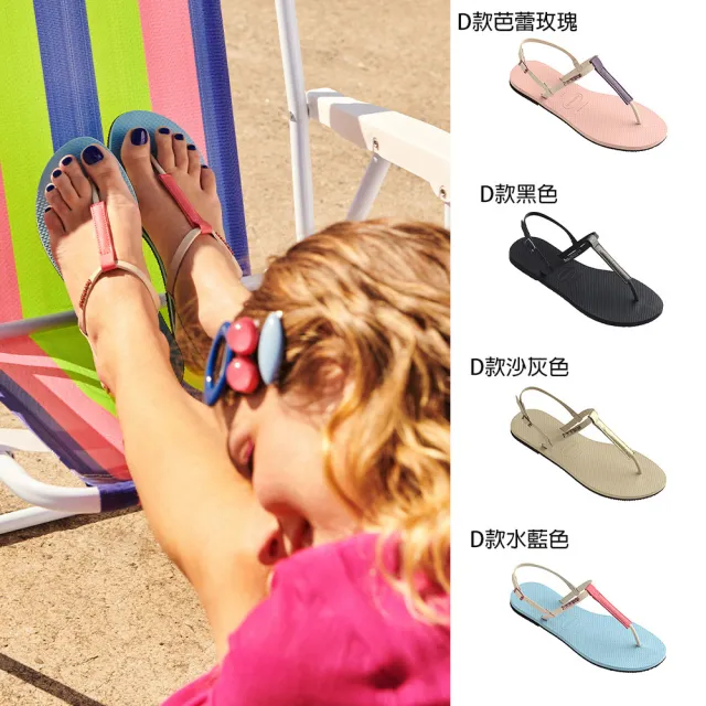 【havaianas 哈瓦仕】涼鞋 拖鞋 夾腳拖 櫻花 閃亮 女鞋 共15款