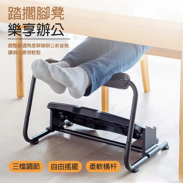 【ZAIKU宅造印象】辦公室桌下腳凳 高度角度可調節(腳踏板/踏腳凳/擱腳凳/踩腳凳)