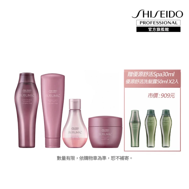 SHISEIDO 資生堂東京櫃 ADENOGEN 髮密洗髮精