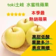 【RealShop】日本青森toki土歧水蜜桃蘋果10kg±10％x1箱(36-40顆 原箱出貨秋季限定水果 真食材本舖)