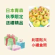 【RealShop】日本青森toki土歧水蜜桃蘋果10kg±10%x1箱(28-32顆 原箱出貨 真食材本舖)