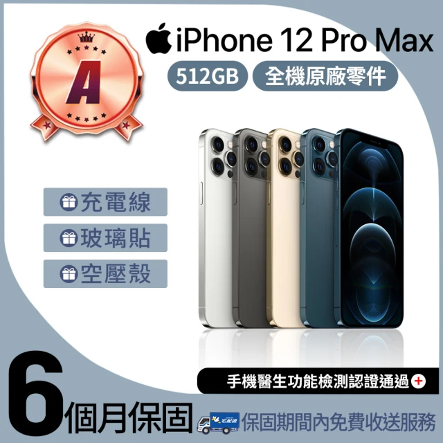 Apple A級福利品 iPhone 12 Pro Max 