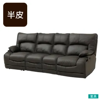 【NITORI 宜得利家居】◎半皮4人用電動可躺式沙發 HIT DBR(半皮 電動可躺式 沙發) 