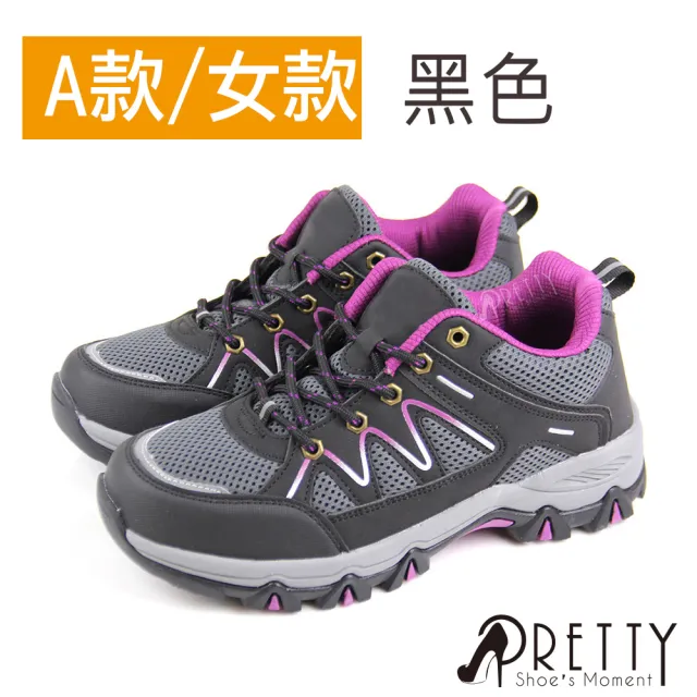 【Pretty】男女 登山鞋 運動休閒鞋 防潑水 反光 透氣 戶外機能(共5色)
