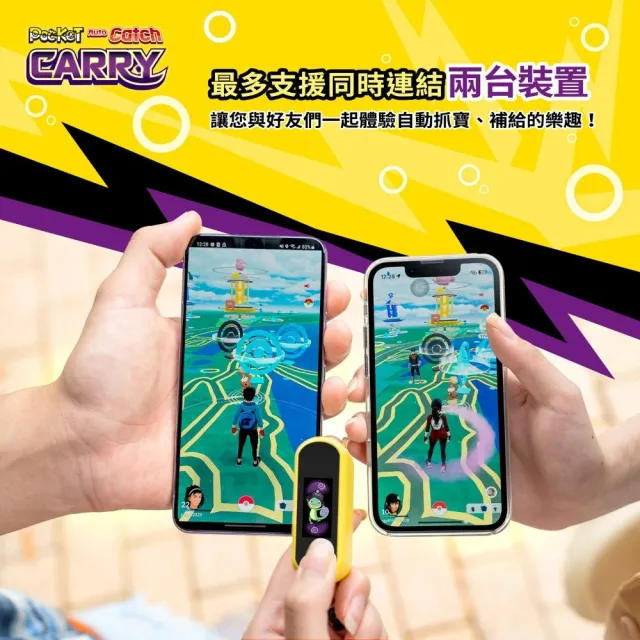 【Brook】全彩螢幕自動抓寶Auto Catch Carry(超大電量/TypeC充電/可連雙手機/專屬APP支援/附吊飾線)