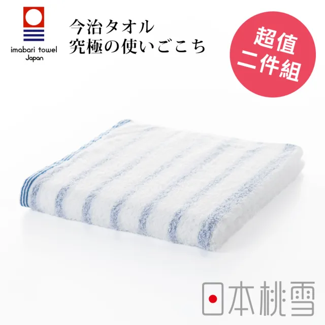 【日本桃雪】日本製原裝進口今治輕柔橫條毛巾超值2件組(鈴木太太公司貨)