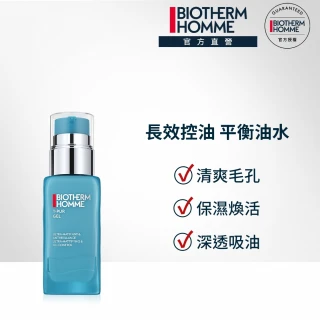 【碧兒泉】官方直營 男仕 長效控油粉刺調理凝膠50ml(BIOTHERM)