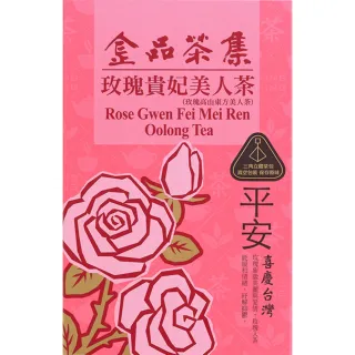 【金品茶集】喜慶台灣-玫瑰貴妃美人茶20入(4g x 20包)