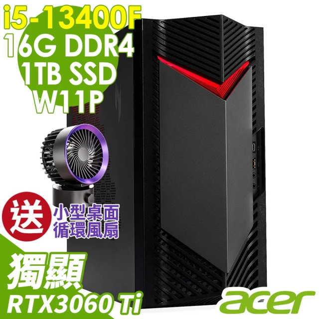 ACER 宏碁Acer 宏碁 i5 RTX3060Ti 十核心電腦(N50-650/i5-13400F/16G/1TB SSD/RTX3060TI-8G/W11P)