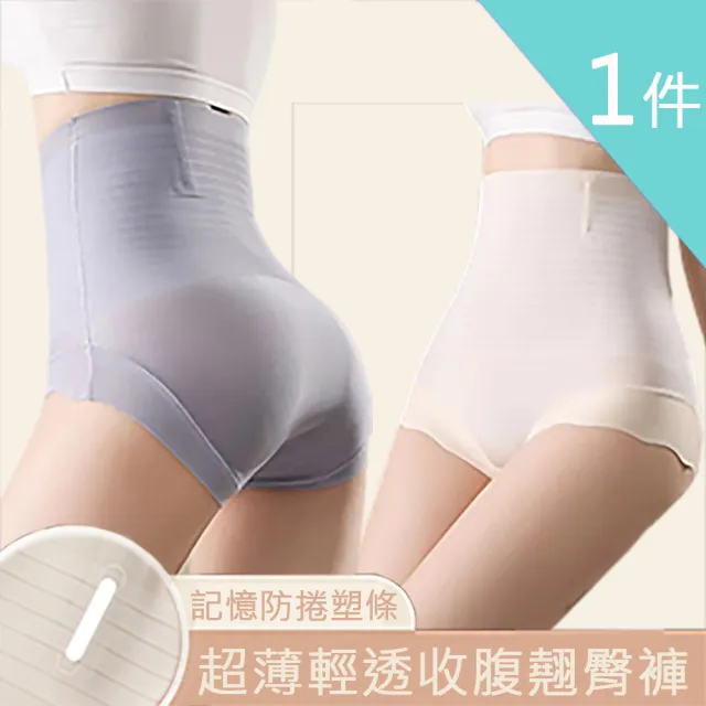 【莎邦婗】1件組中高腰收腹強力收小腹產後塑型束腰超薄裸肌提臀褲塑身褲內褲收腹褲(05-1020)