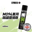 【Muc-Off】MO94萬用除鏽潤滑劑 400ml