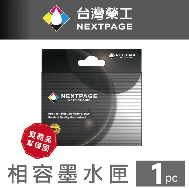 【NEXTPAGE 台灣榮工】CANON CL-741XL 高容量 彩色相容墨水匣(適用 MG2170 / MX377)