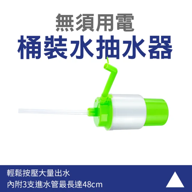 【OKAY!】桶裝水抽水器 吸水器 純淨水抽水器 桶裝水給水器 出水器 3-WD807(礦泉水 辦公室桶裝水 取水器)