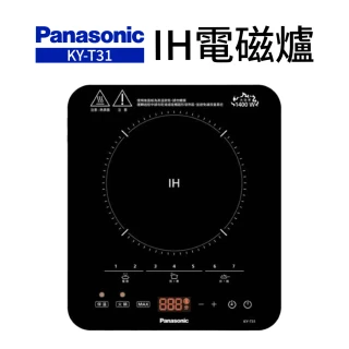 【Panasonic 國際牌】1400W大火力IH電磁爐(KY-T31)