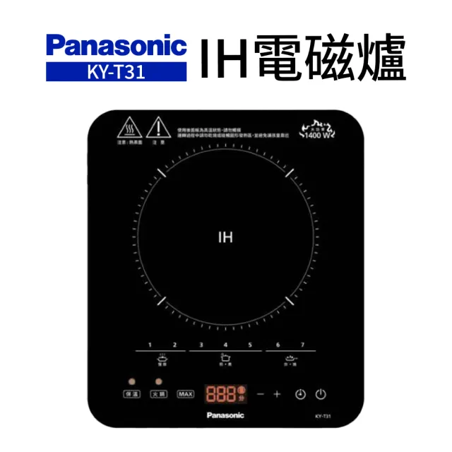 【Panasonic 國際牌】IH電磁爐(KY-T31)