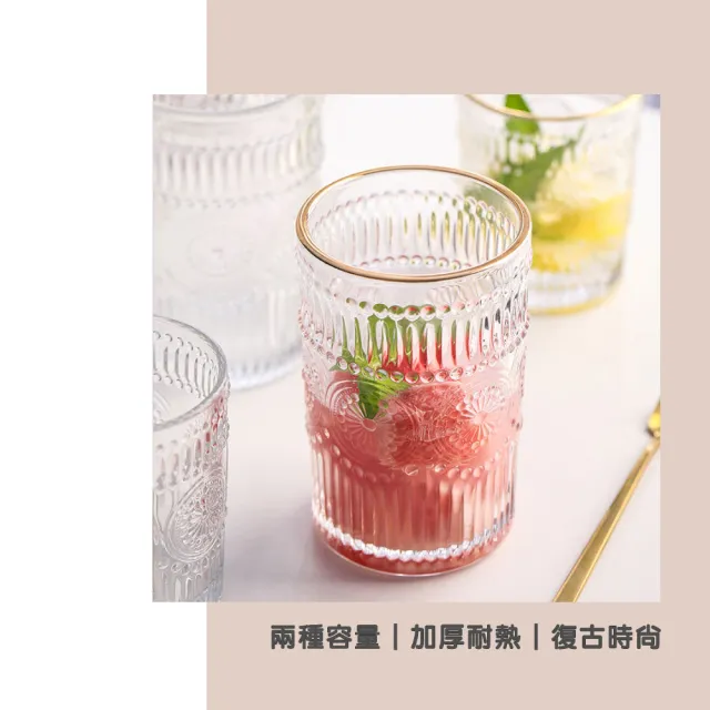 【渥思】復古浮雕金邊玻璃杯-380ml(咖啡杯.茶杯.水杯)