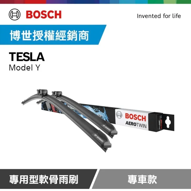 【BOSCH 博世】官方 專車雨刷 TESLA Model Y