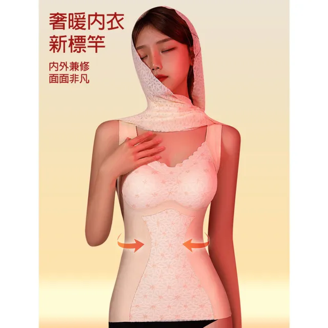 【bebehome】加厚加絨附胸墊塑身抗菌內搭保暖背心(美體保暖背心/加厚防寒內搭衣)