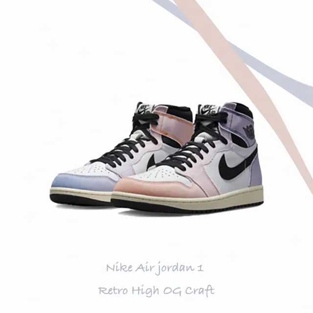 NIKE AIR JORDAN1 RETRO HI OG CRAFT us8.5