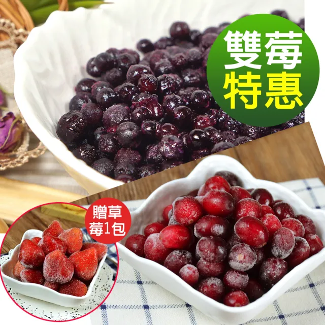 【幸美生技】進口鮮凍野生藍莓2kg+蔓越莓2kg加贈草莓1公斤(無農殘檢驗通過)