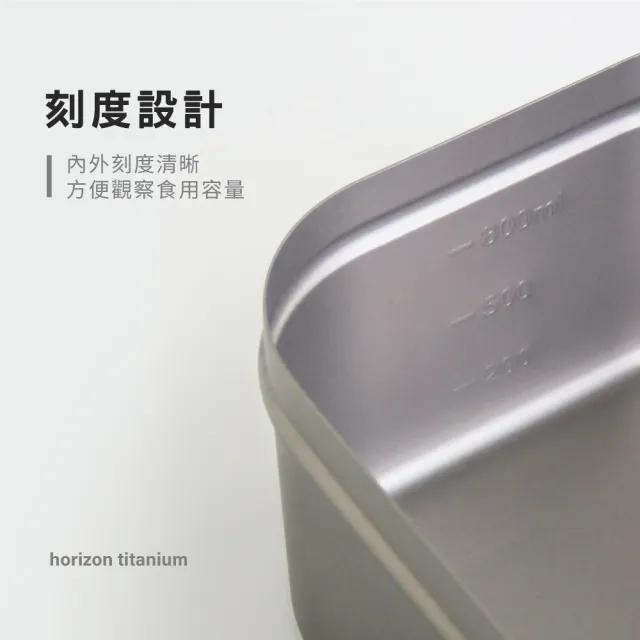 【Horizon 天際線】純鈦野炊蒸飯盒/方形便當盒1.2L(附蒸架/收納袋 野炊神器/煮飯神器)