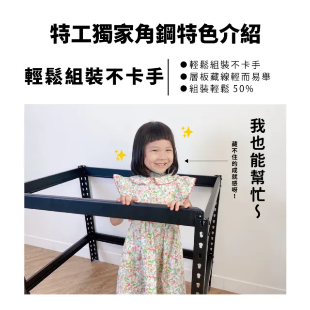 【空間特工】黑色角鋼層架 客製訂製估價(收納架/物料架/倉儲架/置物架/鐵架/展示架/廚房收納/電器架/鐵架)