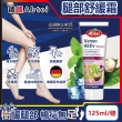 【德國Abtei七葉樹】草本植萃涼感降溫腿部專用舒緩乳霜125ml/條(足部按摩霜運動緩解凝膠冷卻劑輕盈修護膏)