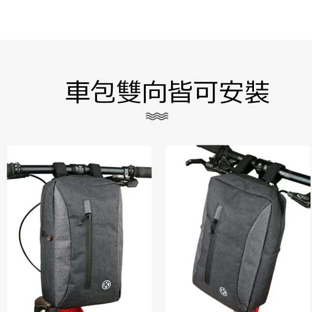 【May Shop】自行車包 登山車車把包背包折疊車騎行裝備代駕車車頭包