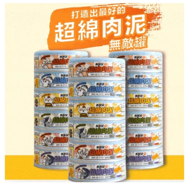 【parkcat 貓樂園】超棉肉泥主食罐80g*24罐