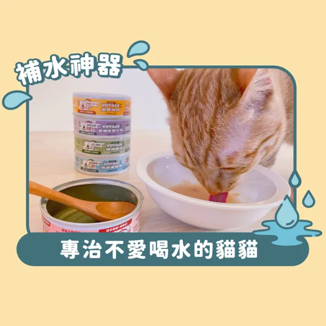 【NU4PET 陪心寵糧】世界風水慕斯貓主食罐80g*24入(貓咪主食罐 全齡貓 幼貓 老貓 貓罐頭)