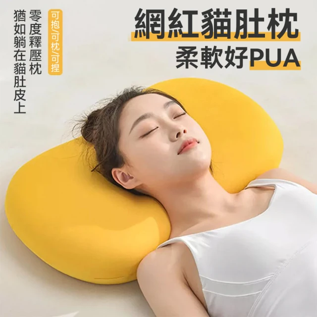米夢家居 強效Q MAX冰晶紗 月牙高密度枕手睡中高雙用記憶