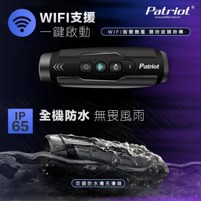 【愛國者】X5 前後雙鏡 4小時續航 FHD1080P WIFI版 行車記錄器&愛國者清新香氛卡(內附128G記憶卡)