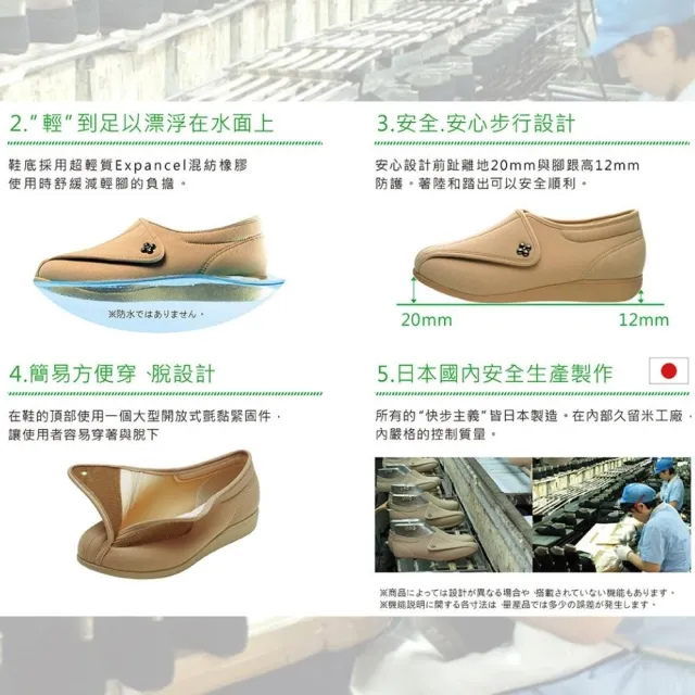 【ASAHI Shoes】日本快步主義女 寬楦 休閒鞋L011-5E(長者.長青族)