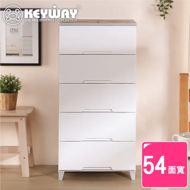 【KEYWAY 聯府】54面寬伊利KD五層櫃-LJ501/LJ502(收納櫃 抽屜置物櫃)