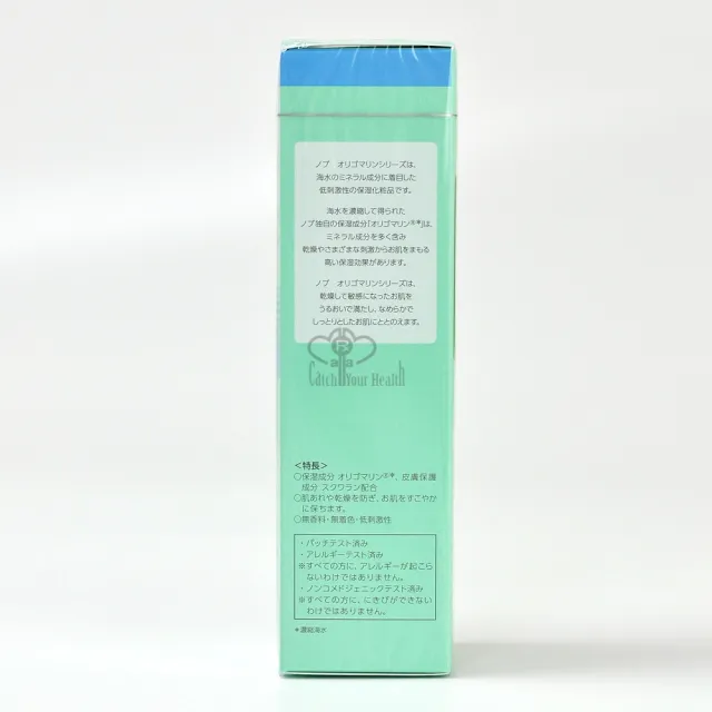 【NOV 娜芙】深海礦泉身體乳霜100g(全身用乳霜.保濕乳霜)