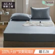 【ALAI 寢飾工場】60支100%天絲萊賽爾纖維素色床包+枕套組-多款任選(雙人/加大 均一價 /300織)