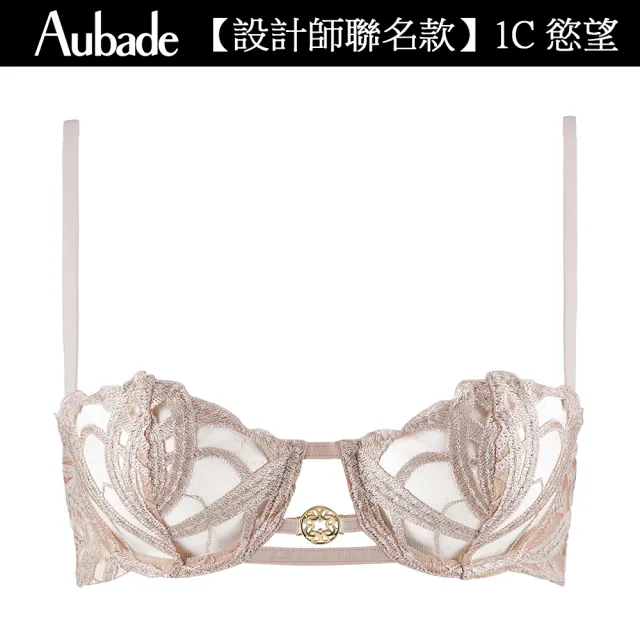 【Aubade】ELIE SAAB聯名款-慾望無襯刺繡蕾絲內衣 性感內衣 法國進口 女內衣(1C-嫩膚)