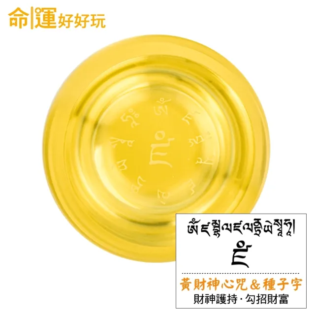 【命運好好玩】黃晶葫蘆旺財燈+贈八吉祥六字真言開運貼(平安除穢/招財)