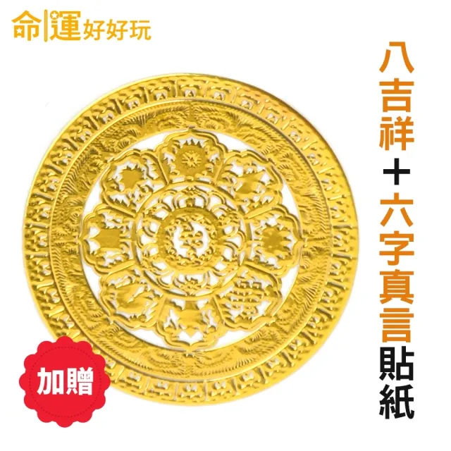 【命運好好玩】黃晶葫蘆旺財燈+贈八吉祥六字真言開運貼(平安除穢/招財)