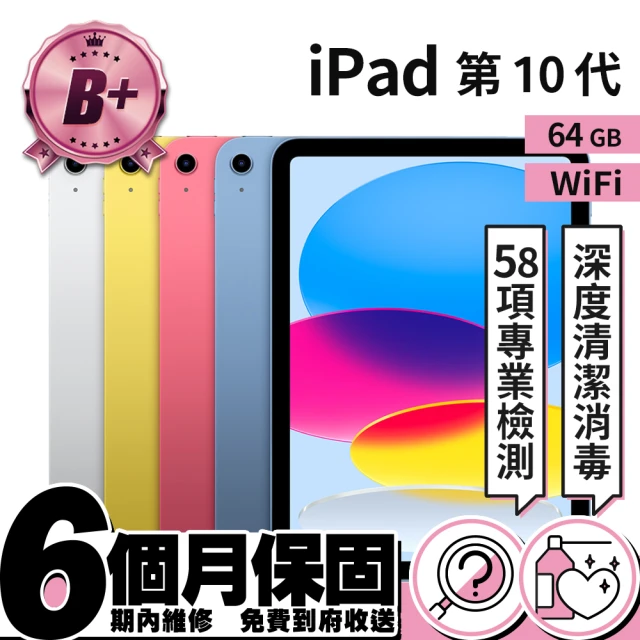 AppleApple B 級福利品 iPad 第 10 代(10.9吋/WiFi/64GB)