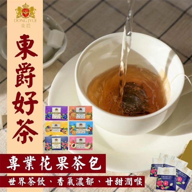 水果茶茶包