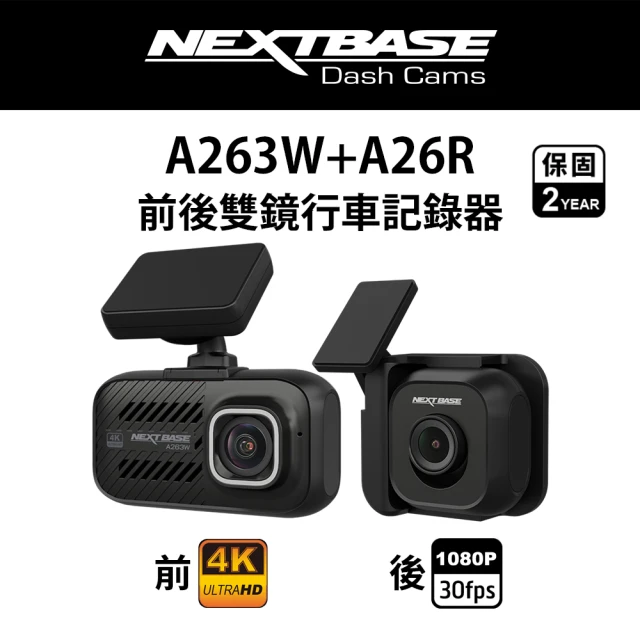 NEXTBASENEXTBASE A263W+A26R 4K WiFi傳輸 雙SonyStarvis GPS 雙鏡行車紀錄器記錄器(TS格式/IMX415/H.265晶片)
