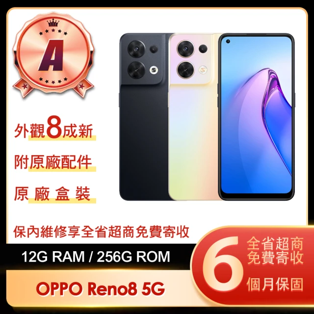 OPPOOPPO A級福利品 Reno8 5G 6.4吋(12G/256G)