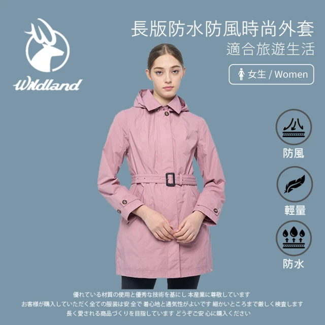 Wildland 荒野 女長版防水防風時尚外套 - W2909-113 裸粉色(女裝/外套/保暖外套/防風外套)