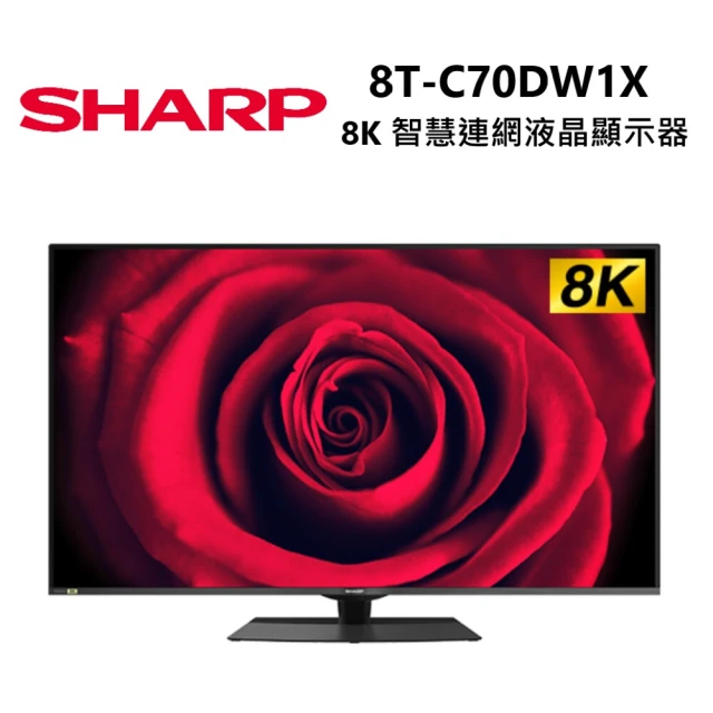 SHARP 夏普 8K 智慧連網液晶顯示器 C70DW1X(