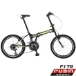 【FUSIN】炫麗光彩 F178 20吋21速摺疊自行車(6色可選-DIY調整)
