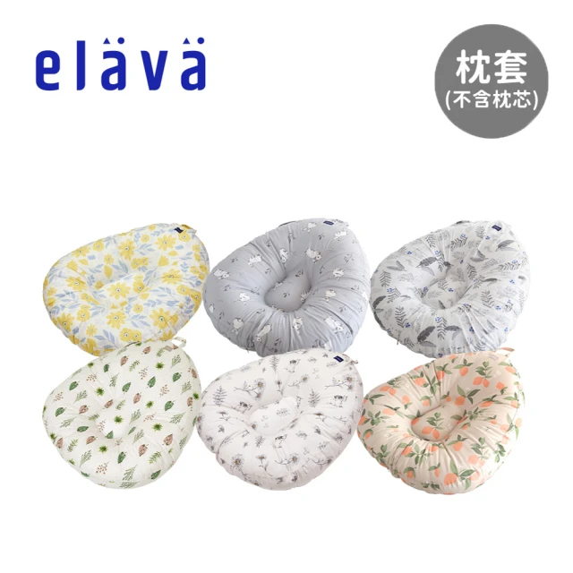 【Elava】韓國 多功能甜甜圈互動枕 枕套 - 雙面款 不含枕芯(多款可選)