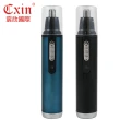 【Cxin】充電式USB電動修鼻毛器 CX-9003(兩色)