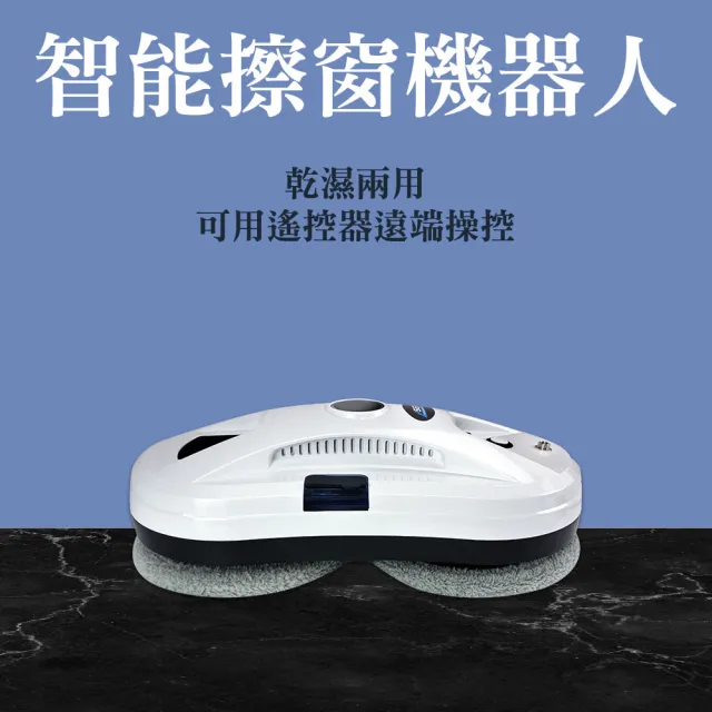【OKAY!】擦窗神器 洗窗機器人 遙控擦窗機器人 全自動 3-WM1S(窗戶清潔工具 安全擦窗器 洗玻璃)